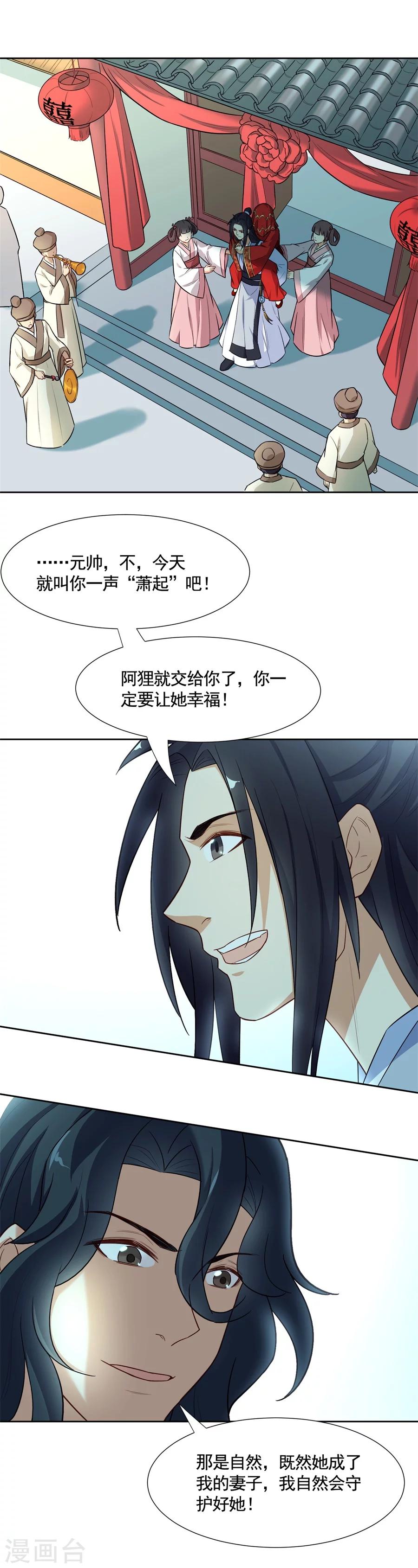 第65话 相守相望？！7