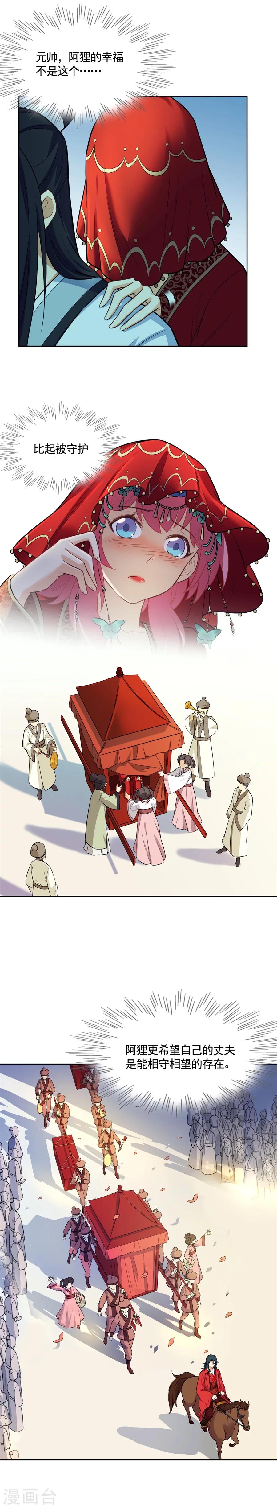第65话 相守相望？！8
