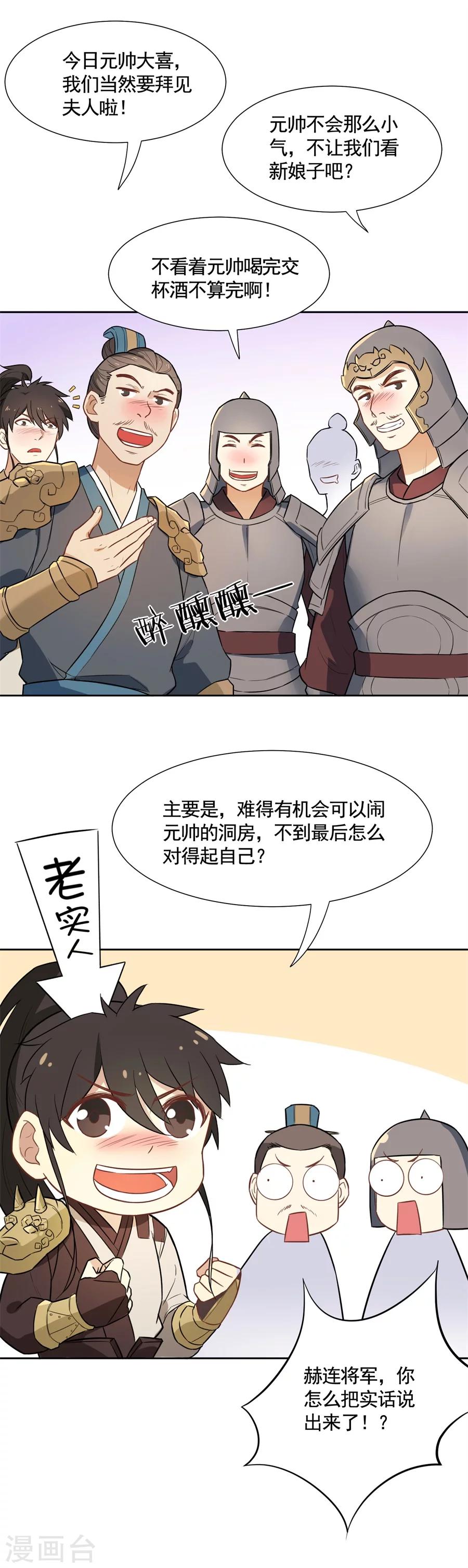 第66话 被吻了~1
