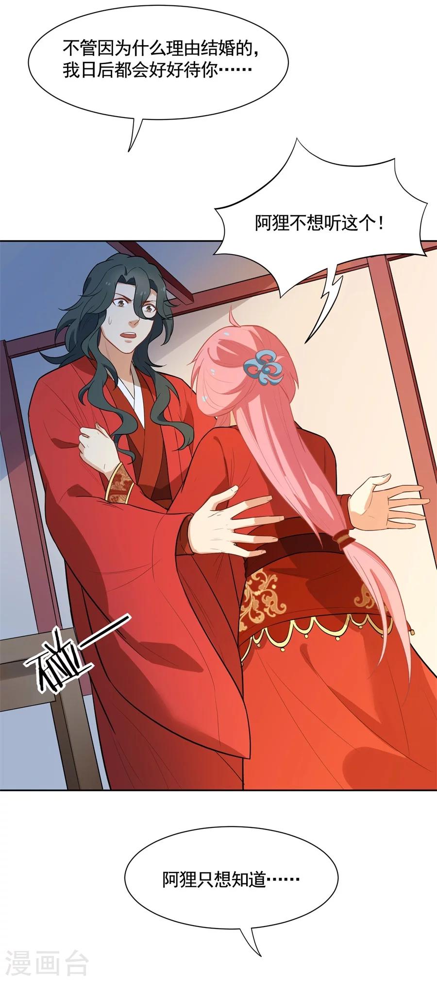 第66话 被吻了~10