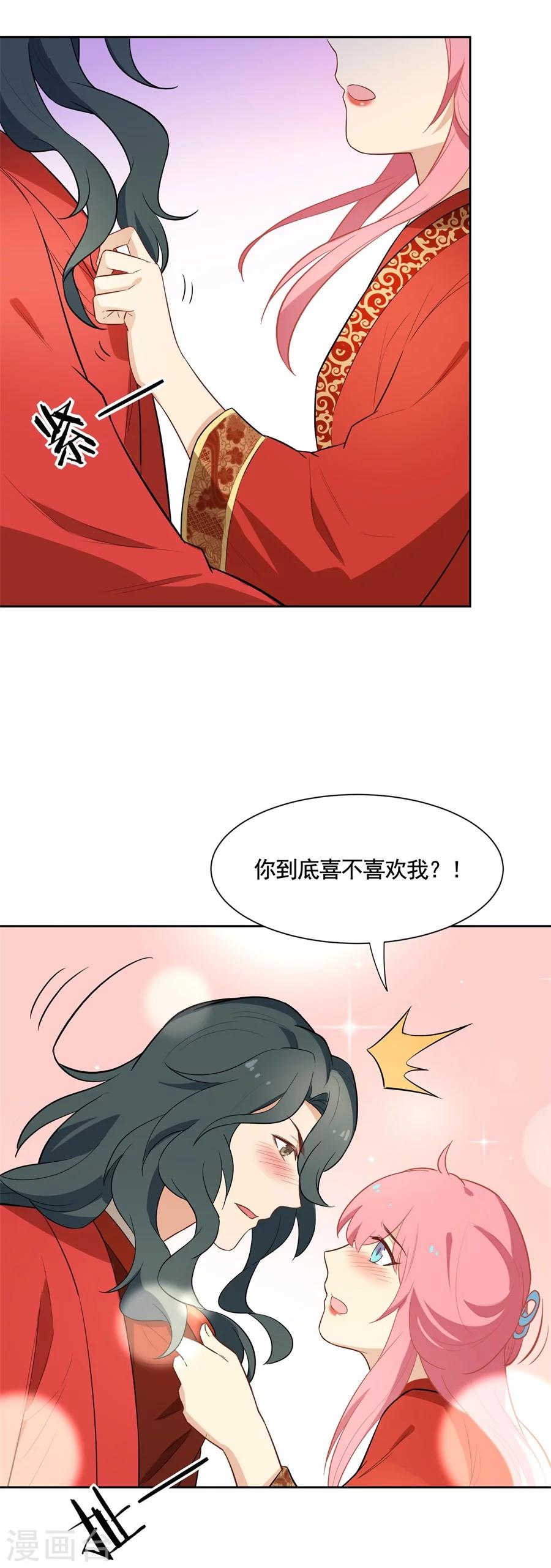 第66话 被吻了~11