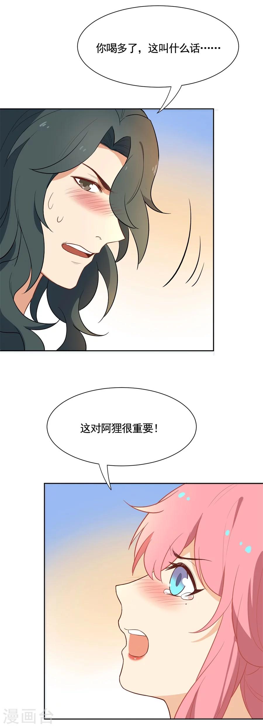 第66话 被吻了~12