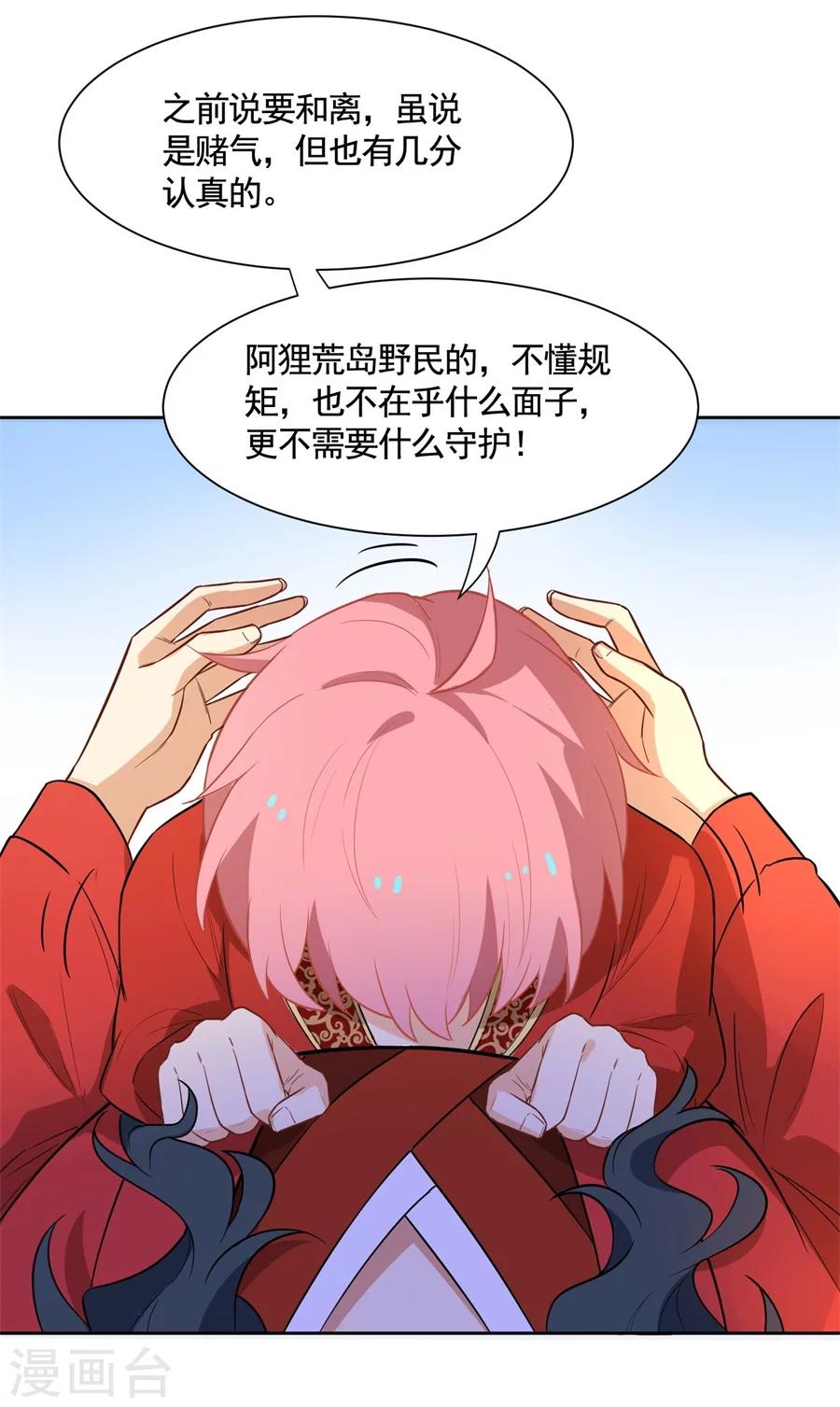第66话 被吻了~13
