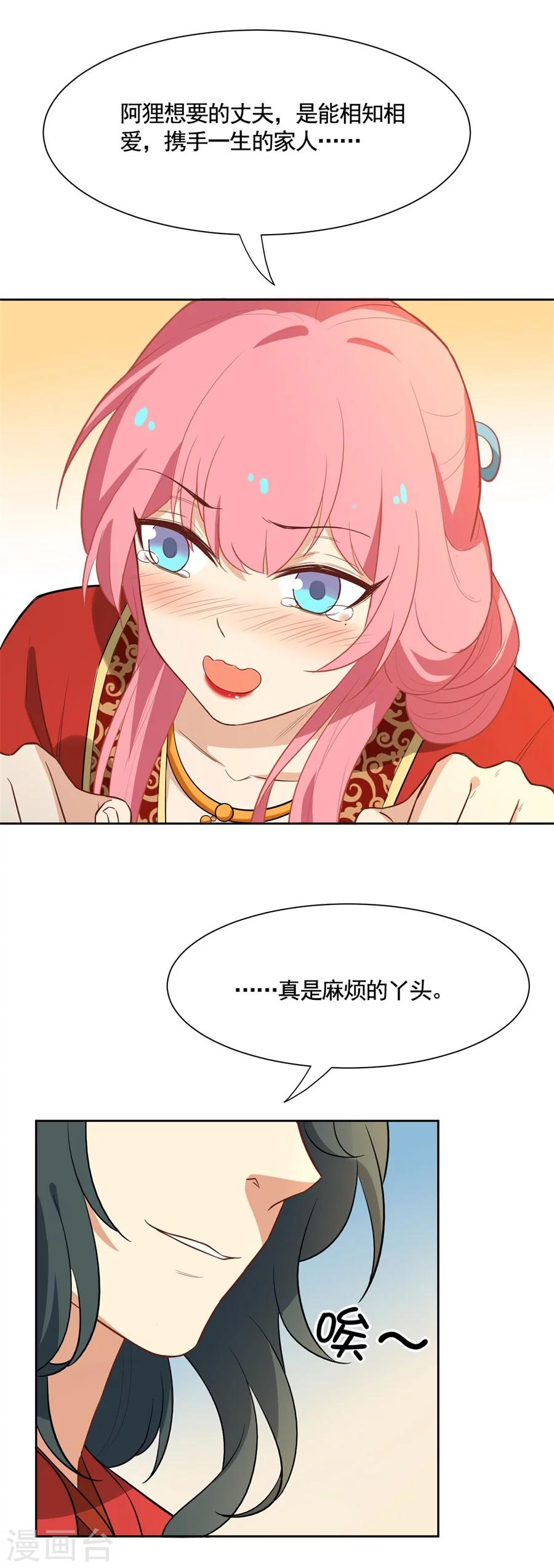 第66话 被吻了~14