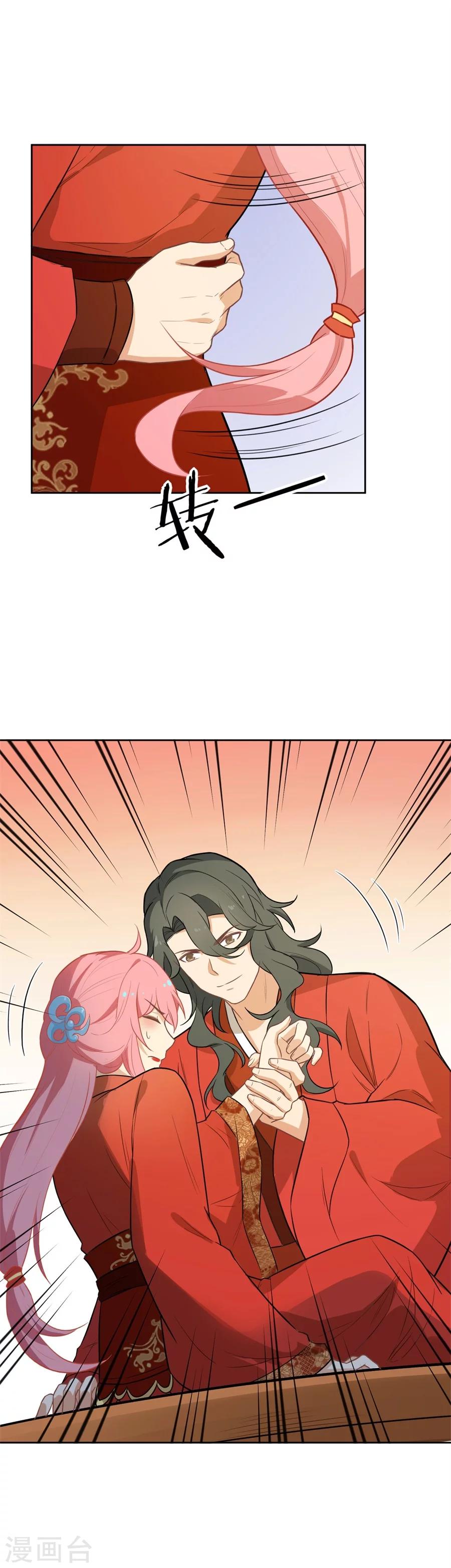 第66话 被吻了~16