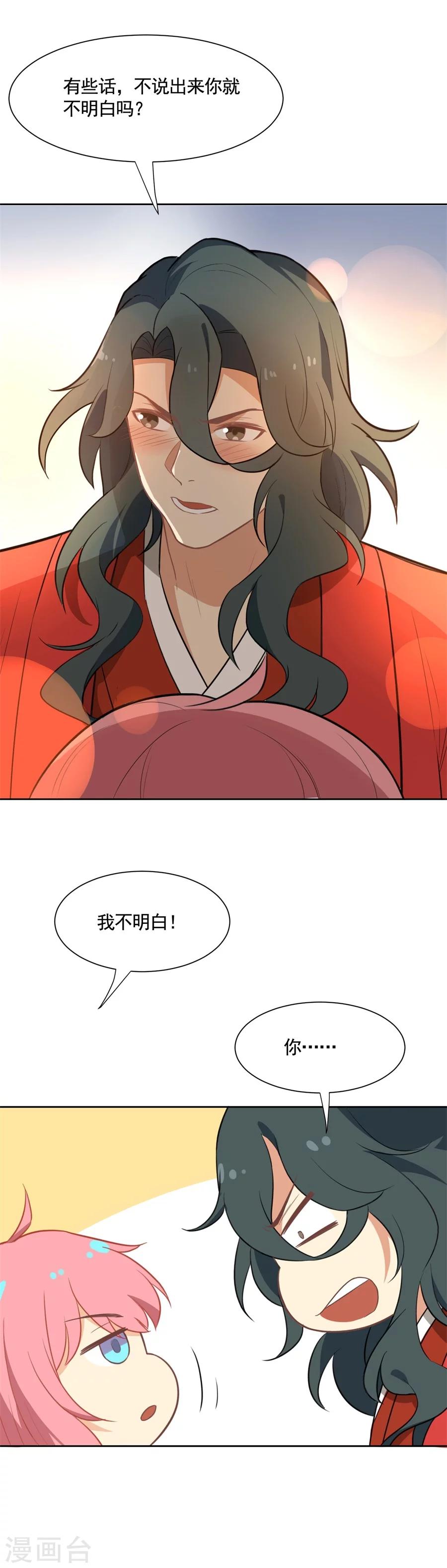 第66话 被吻了~18