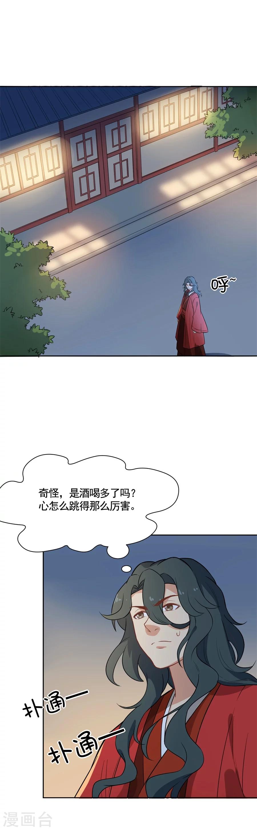 第66话 被吻了~4