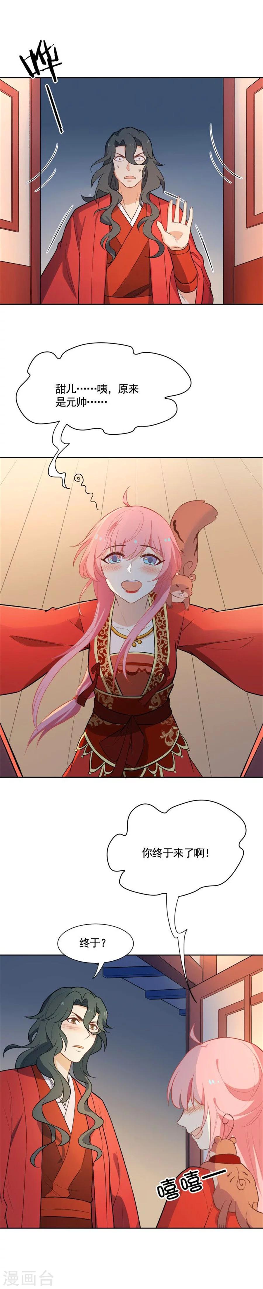 第66话 被吻了~6