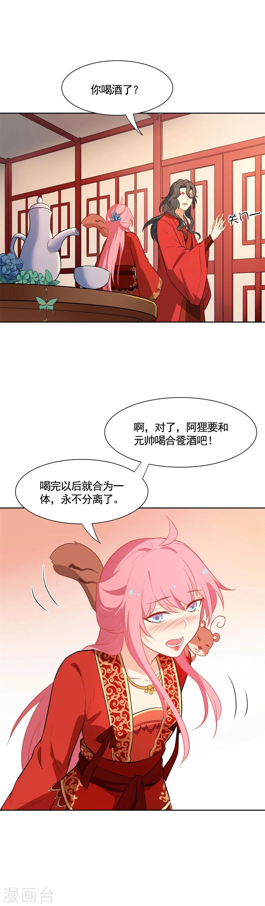 第66话 被吻了~7