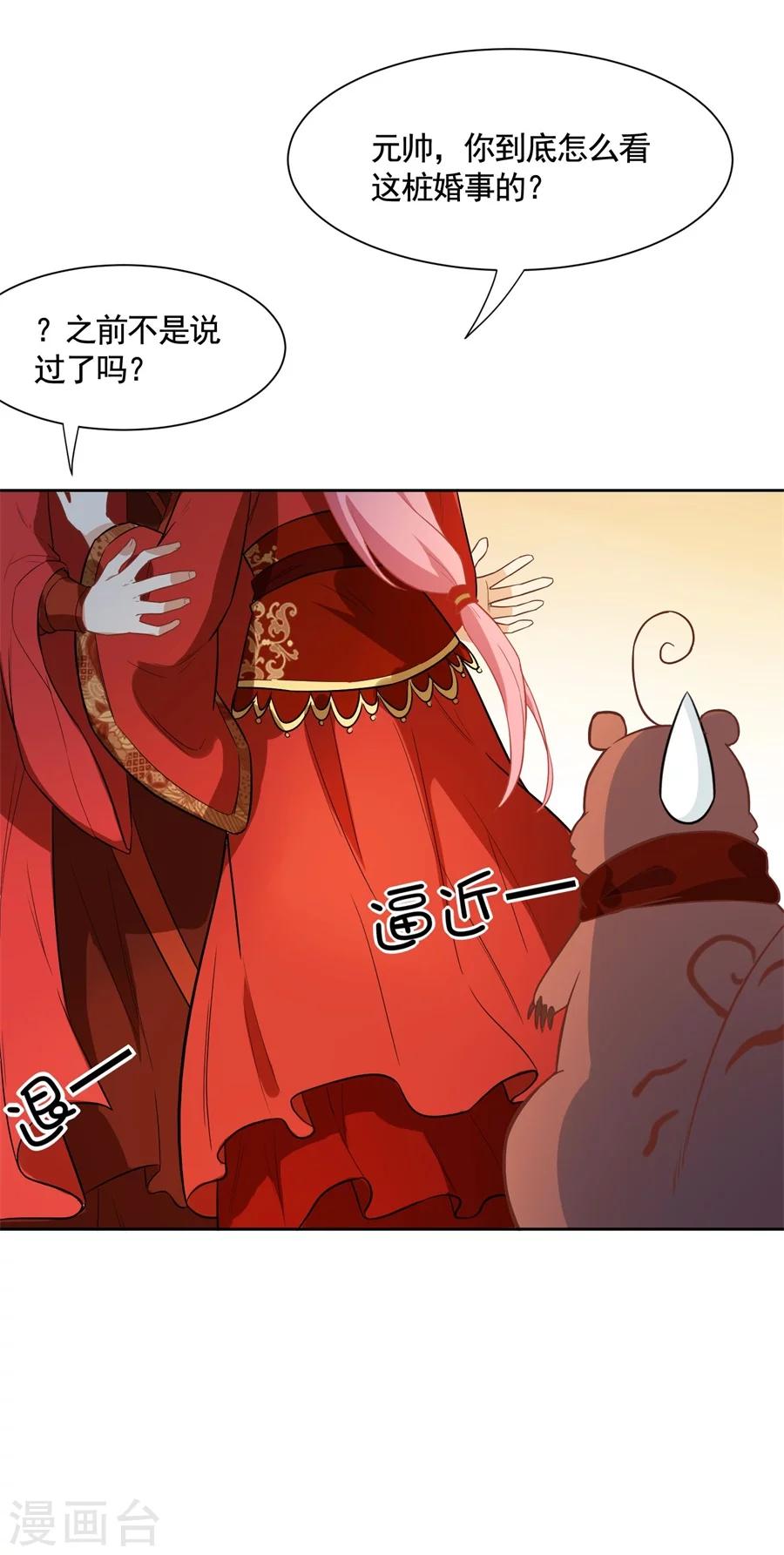 第66话 被吻了~9