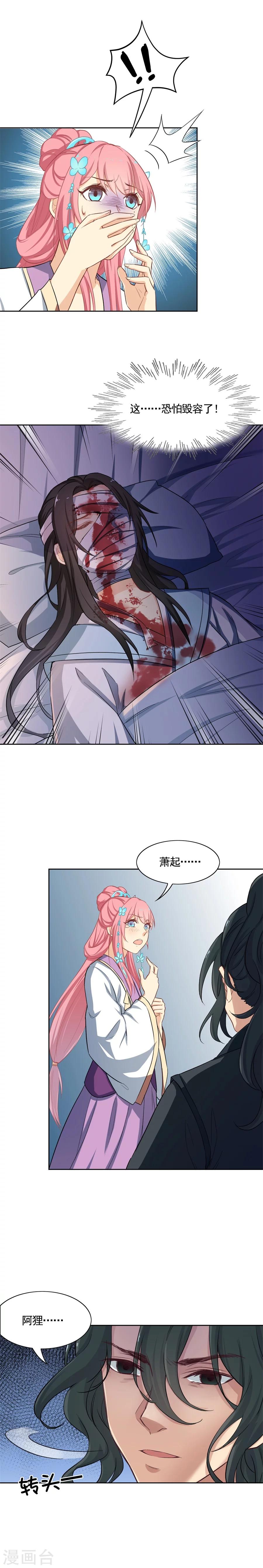 第74话 这个女人有点惨5