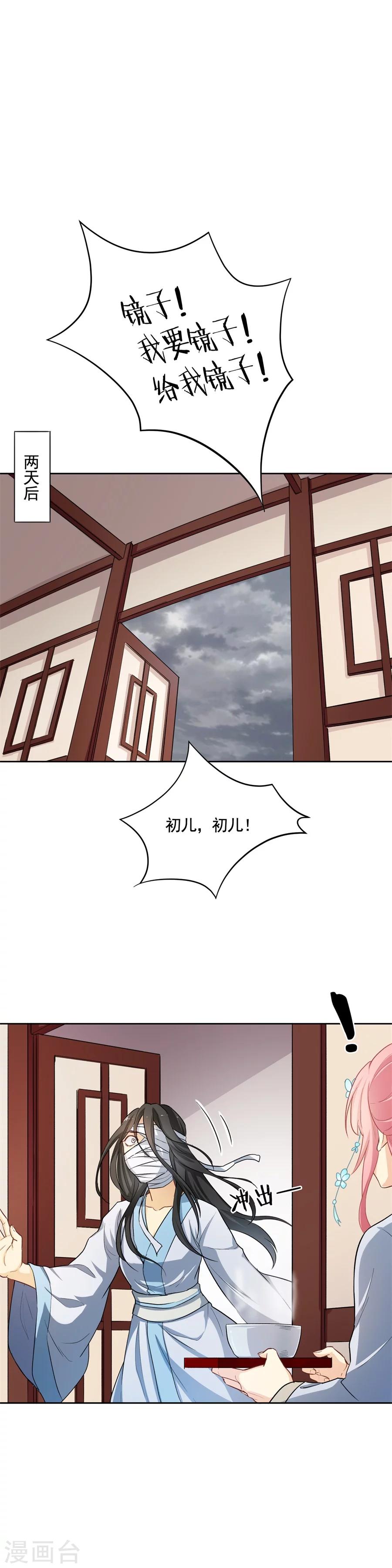 第74话 这个女人有点惨8