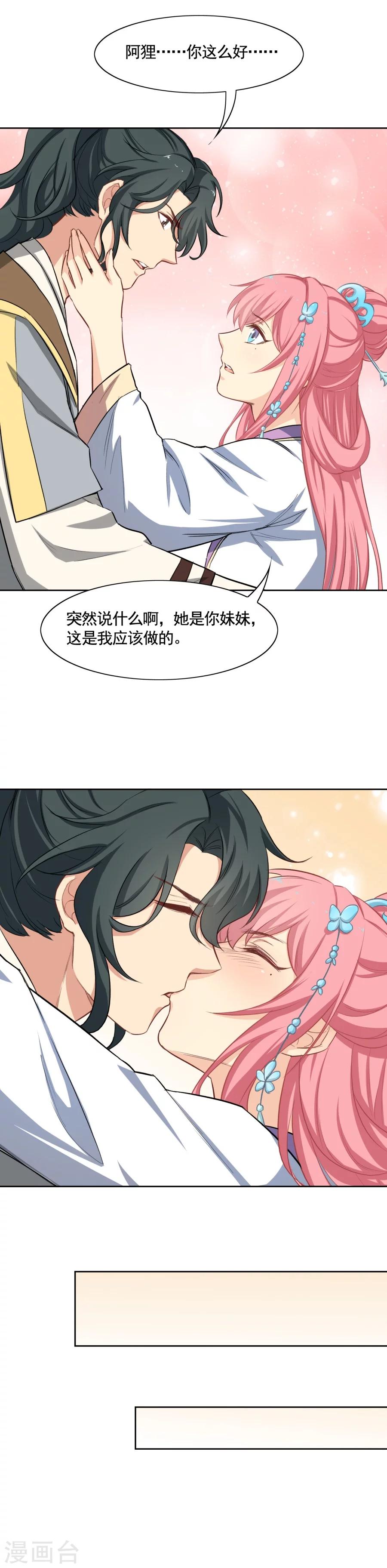 第75话 沈蔻初的挑衅？12