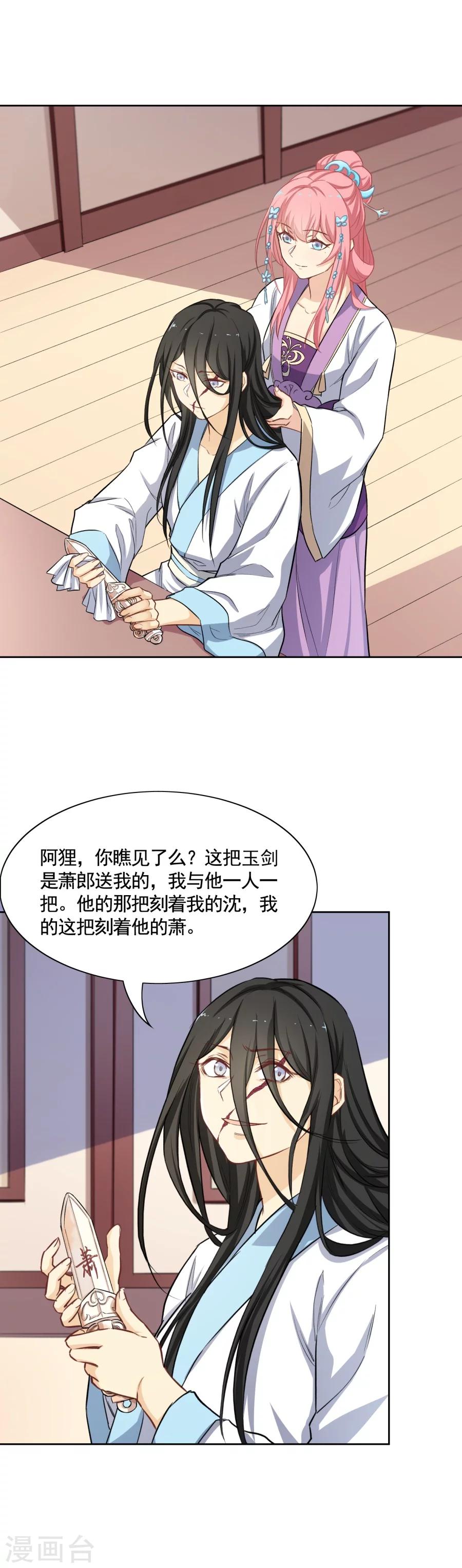 第75话 沈蔻初的挑衅？13