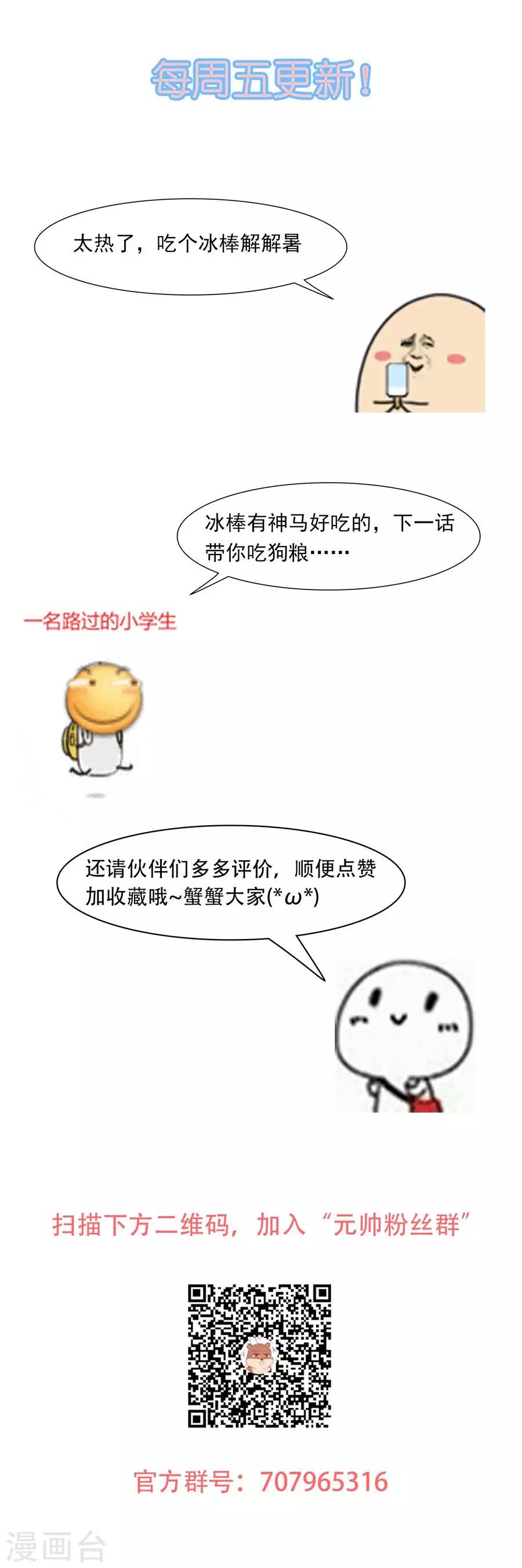 第75话 沈蔻初的挑衅？16