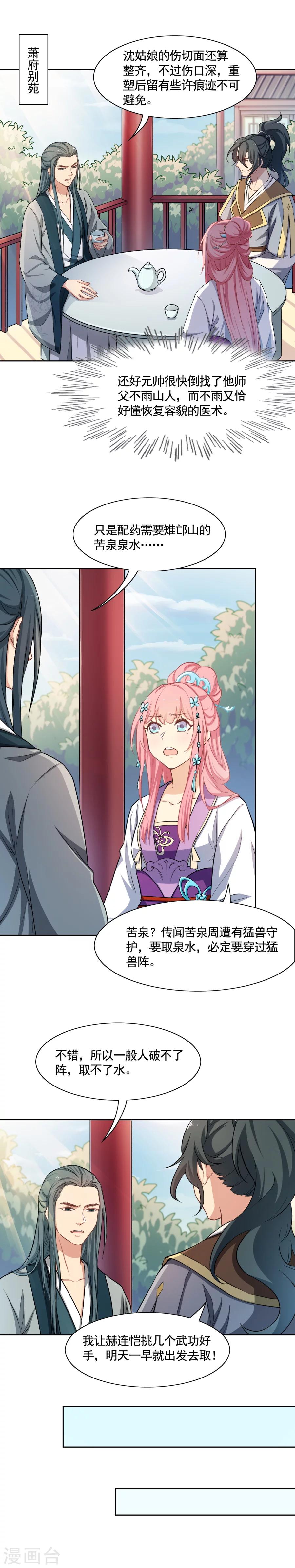 第76话 阿狸显神通啦~~2