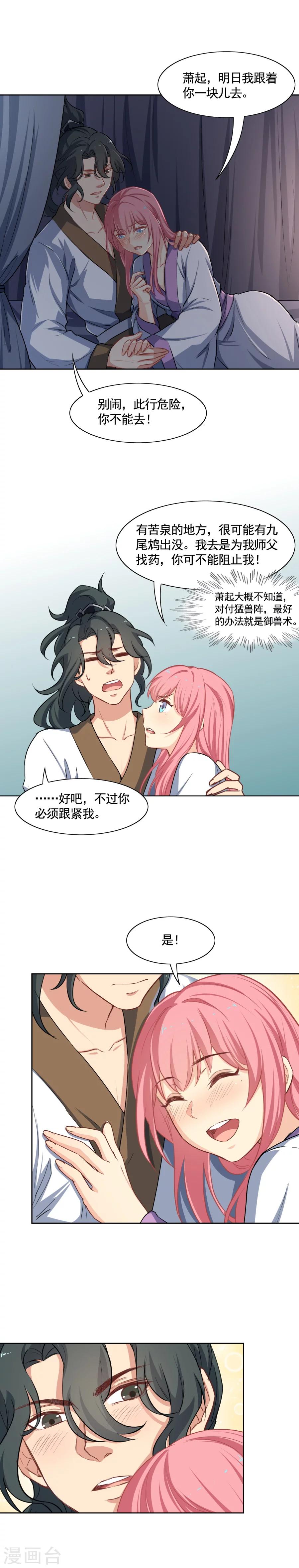 第76话 阿狸显神通啦~~3