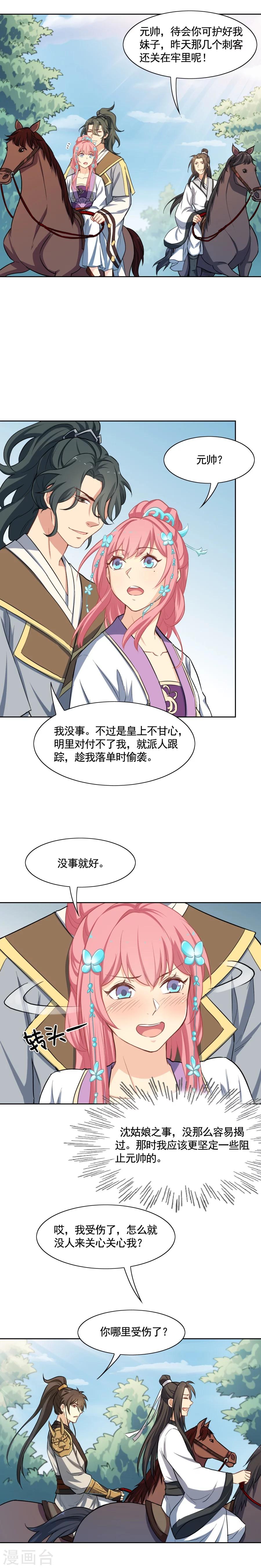 第76话 阿狸显神通啦~~5