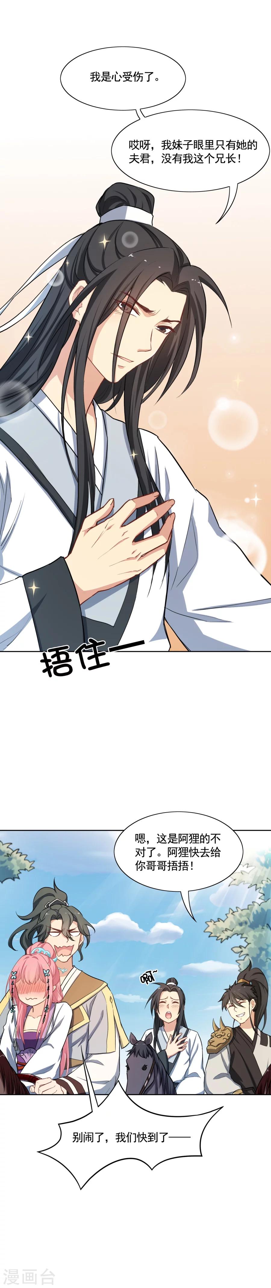 第76话 阿狸显神通啦~~6