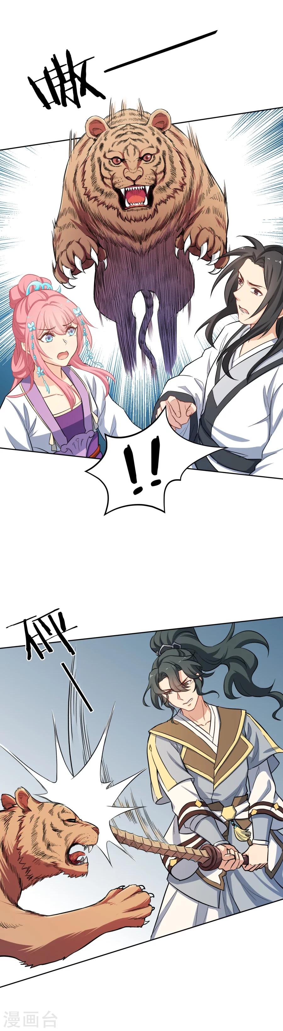第76话 阿狸显神通啦~~8