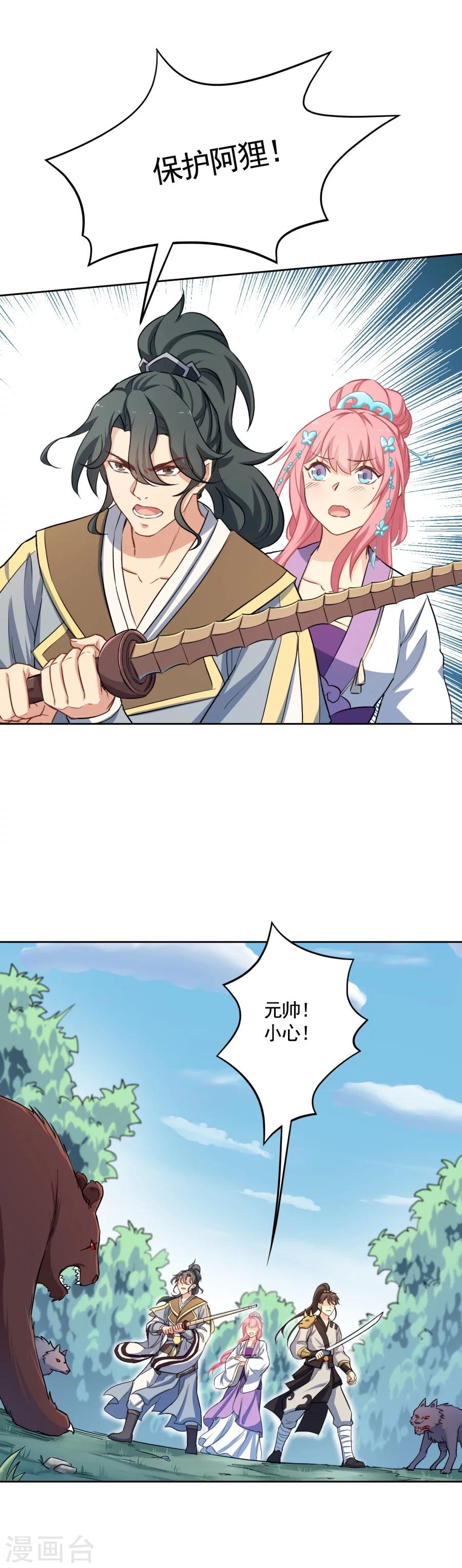 第76话 阿狸显神通啦~~9