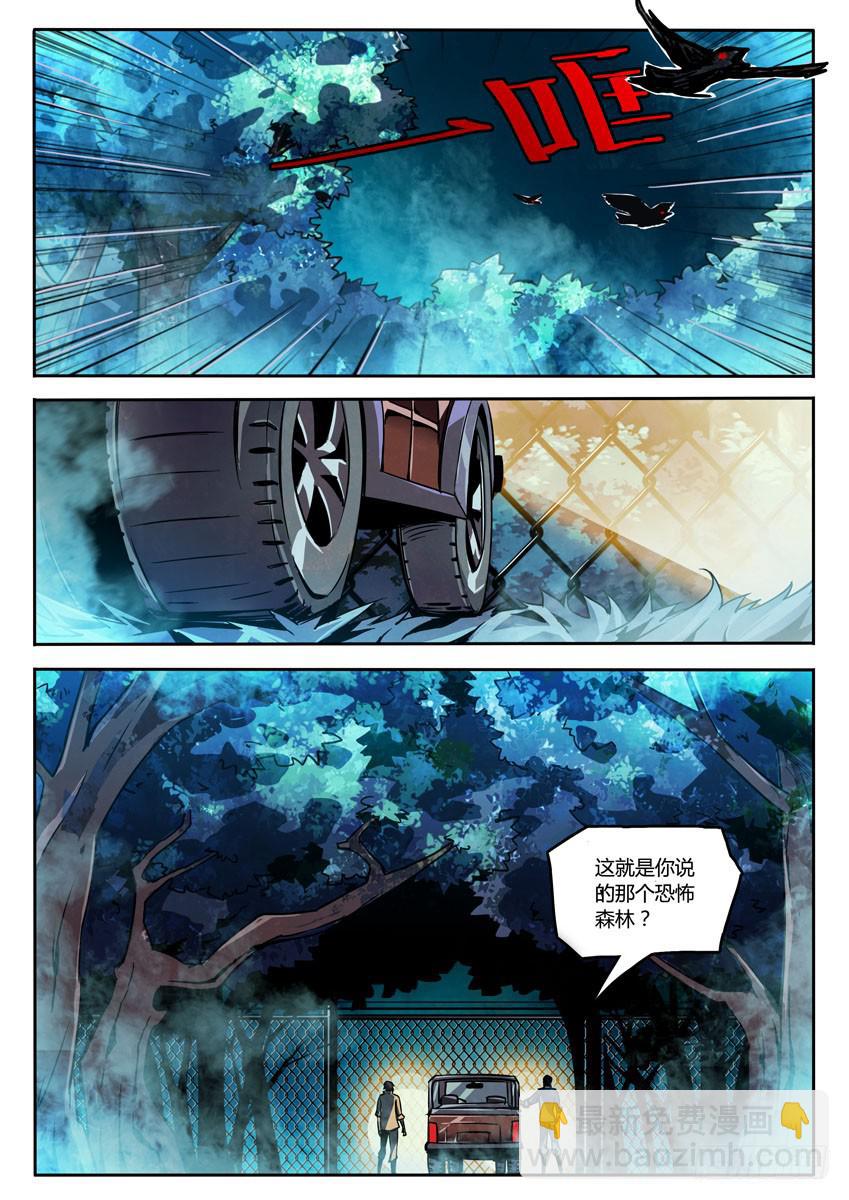 第一章/野人上1