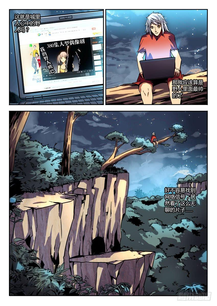 第三章/新的开始上7