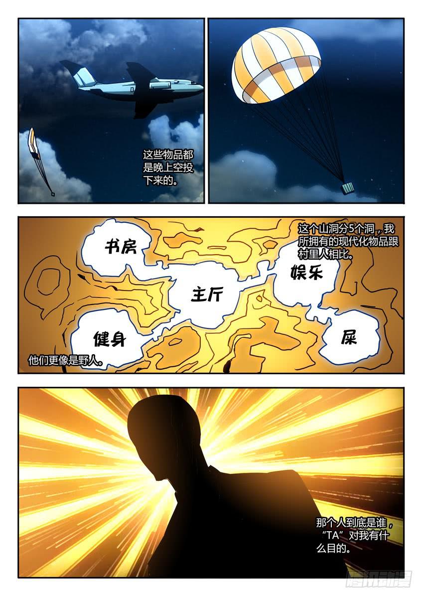 第四章/新的开始下2