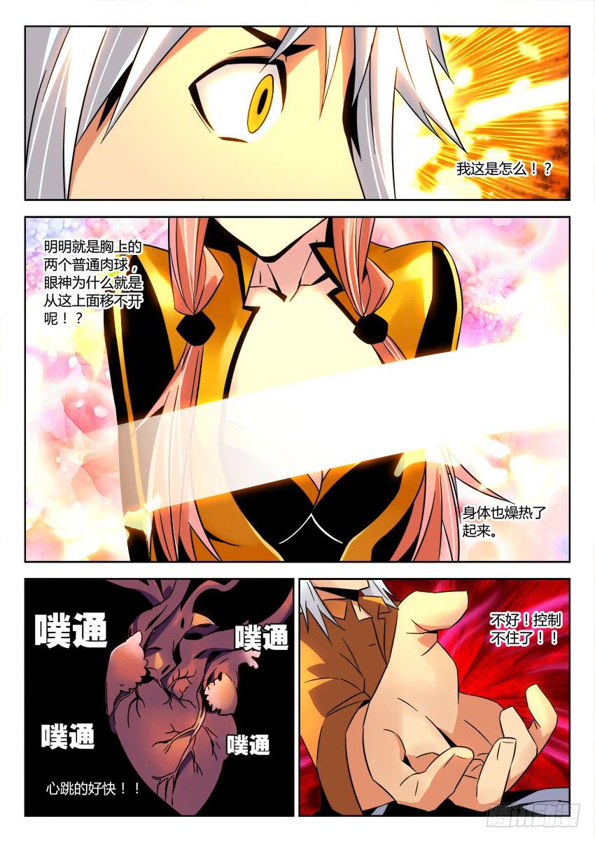 第十一章/回忆上2