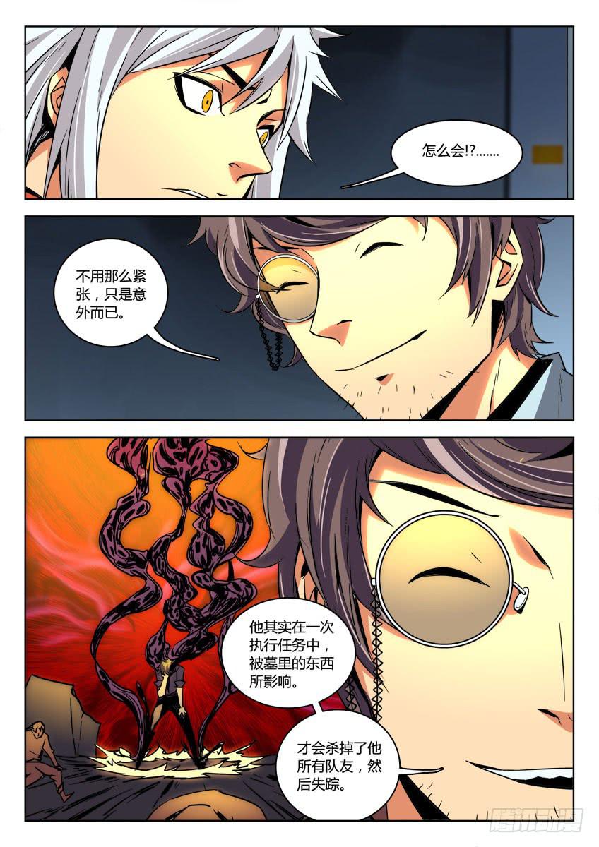 第十四章/秘密下1