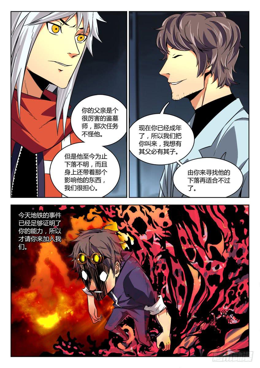 第十四章/秘密下2