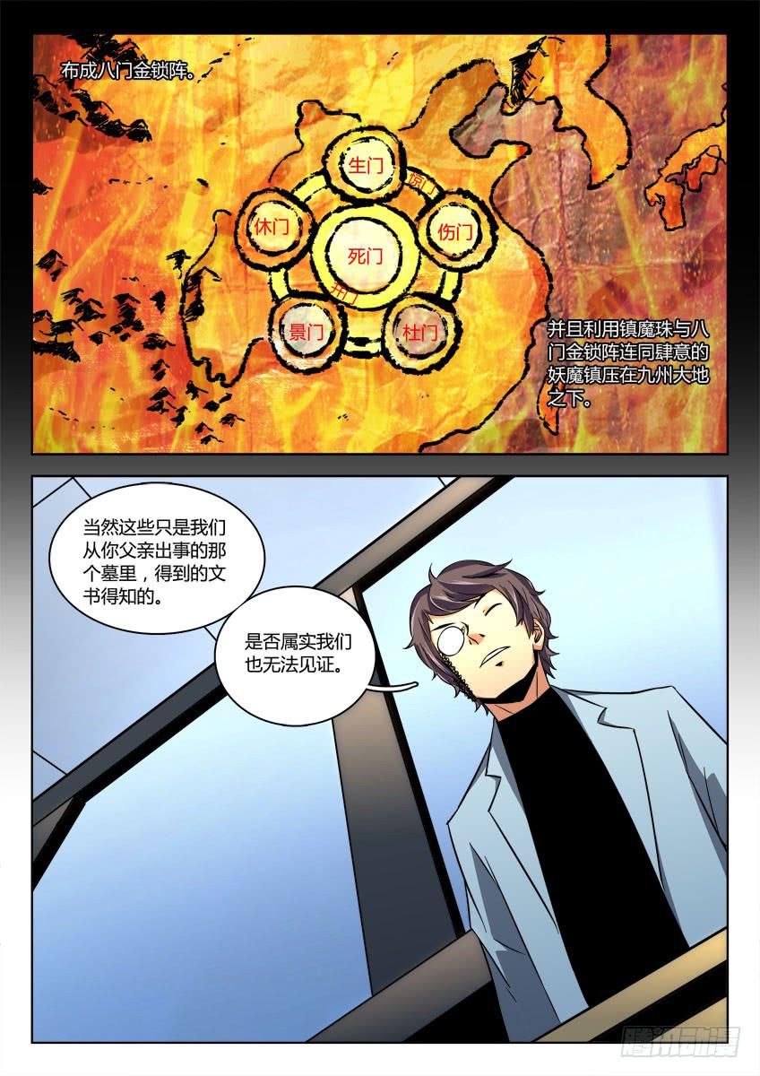 第十四章/秘密下6