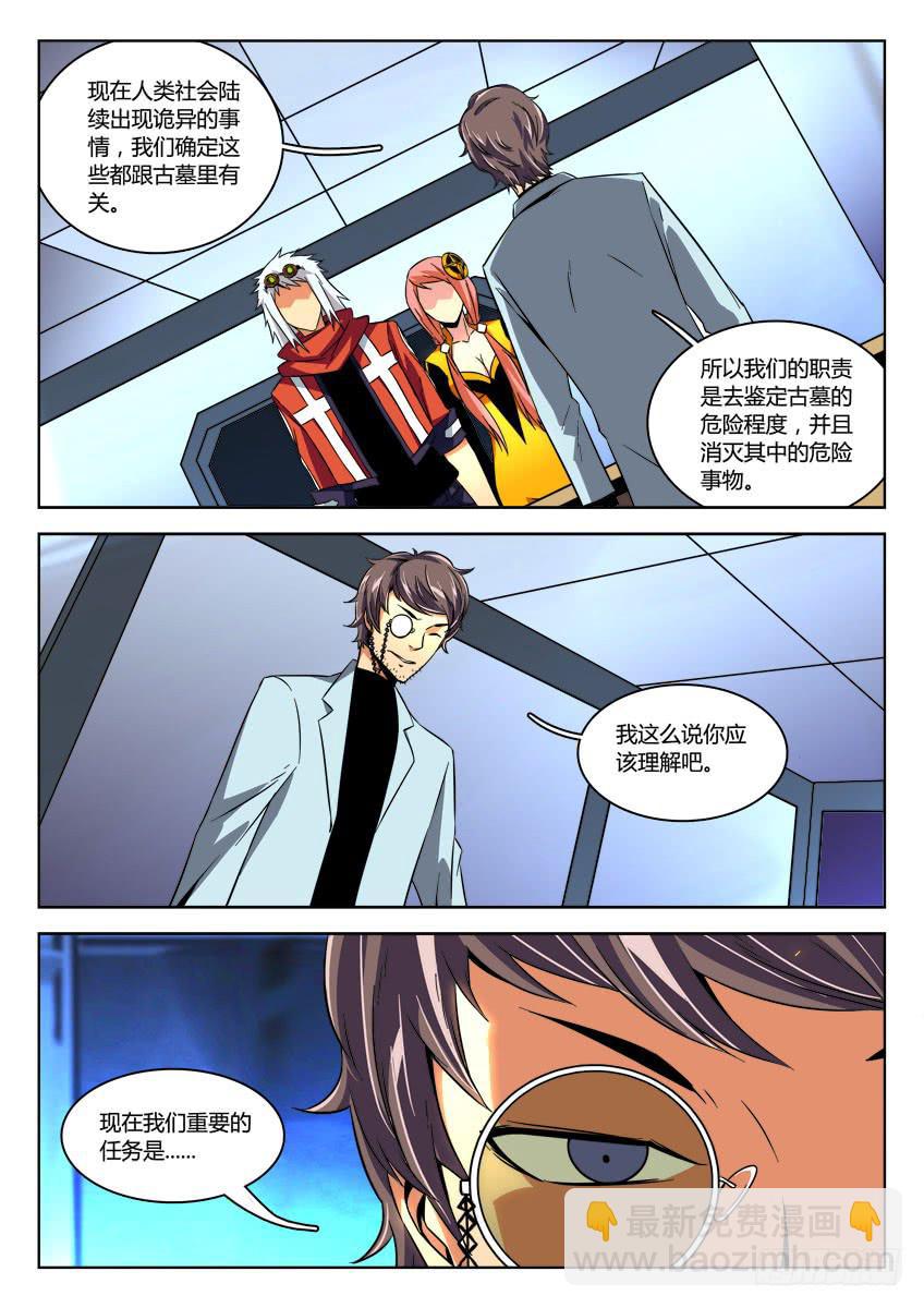 第十四章/秘密下8