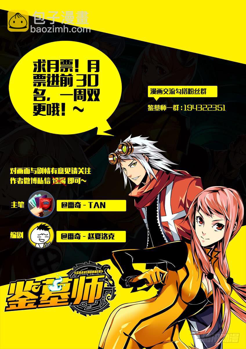 第十四章/秘密下9