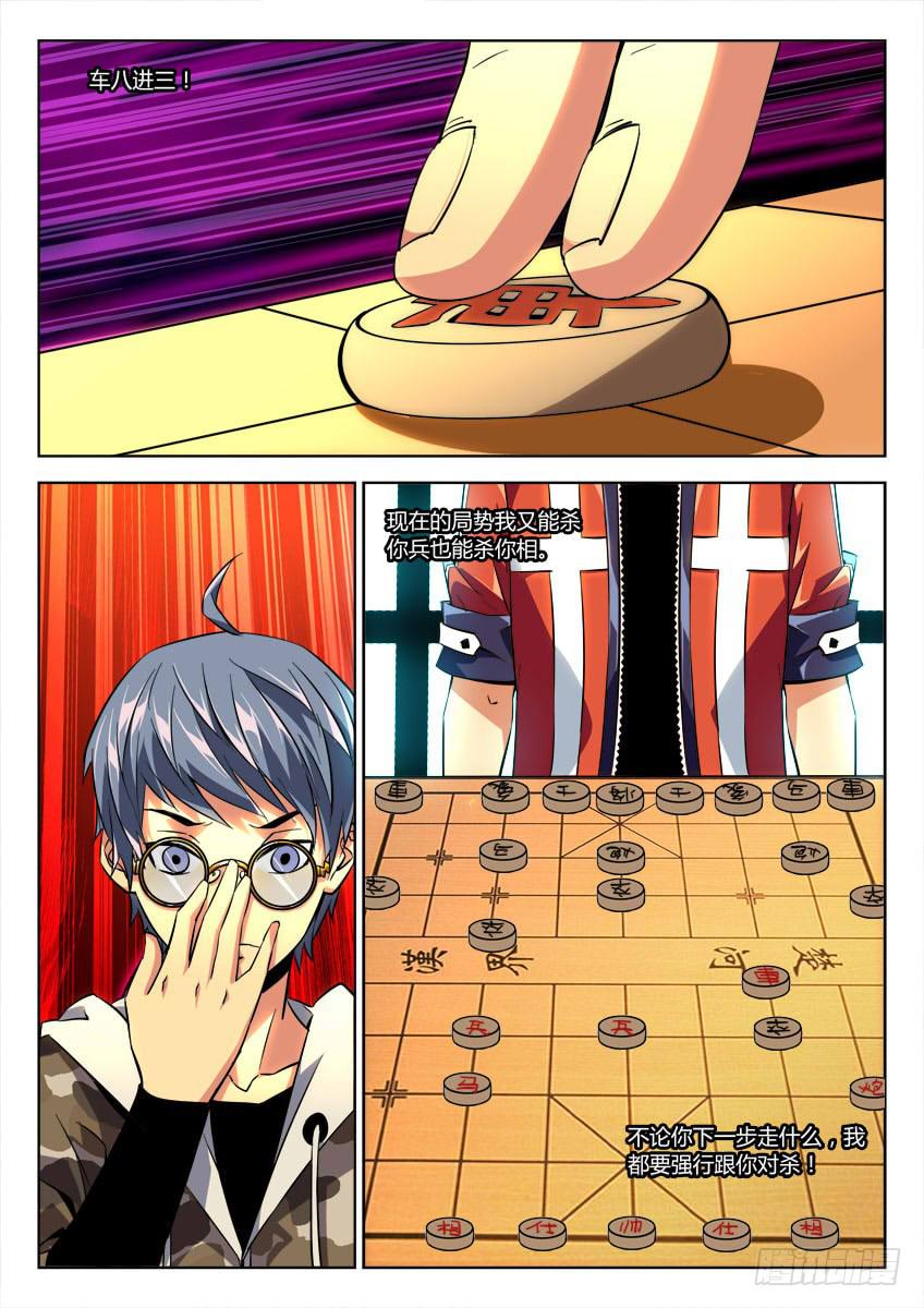 第二十一章/死棋上3