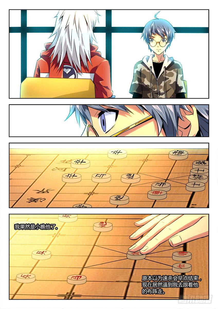第二十一章/死棋上4