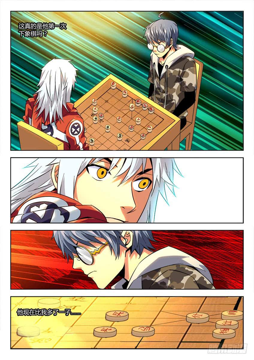 第二十一章/死棋上5