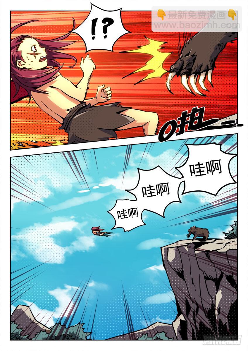 第二十三章/熊人上1