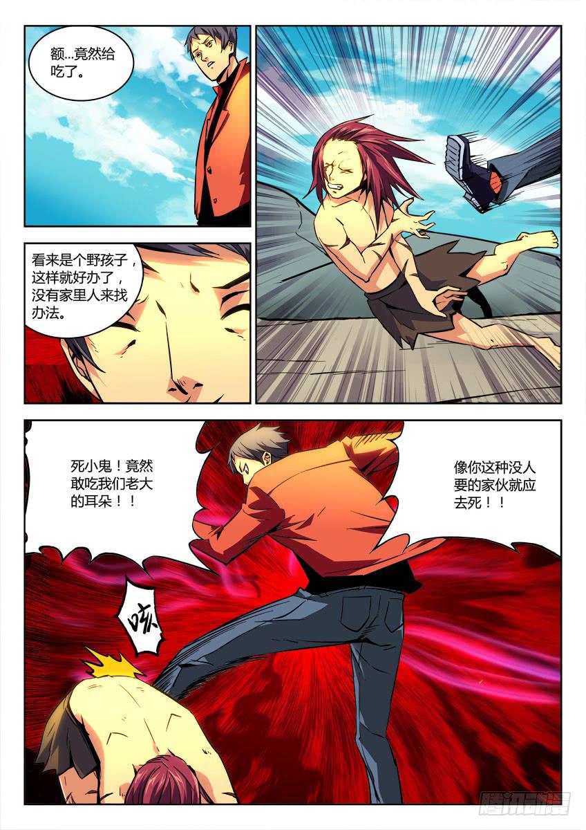 第二十四章/熊人下5