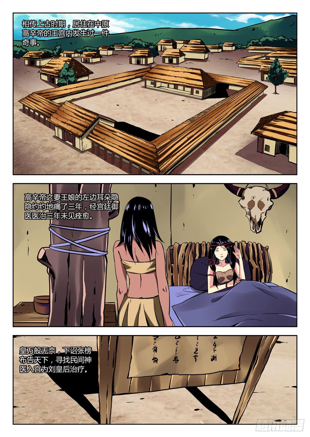 第三十三章/情报上5
