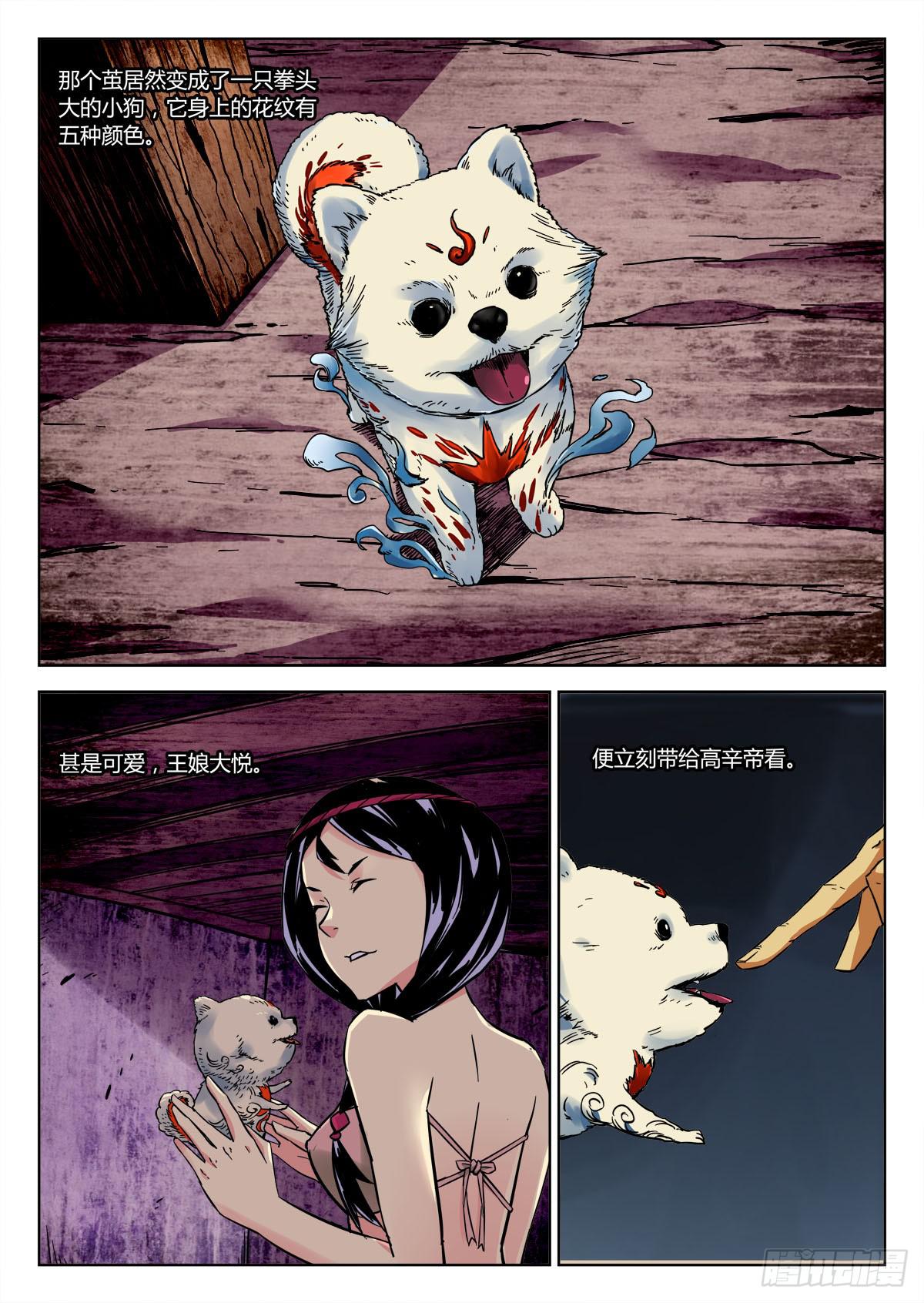 第三十四章/情报下2