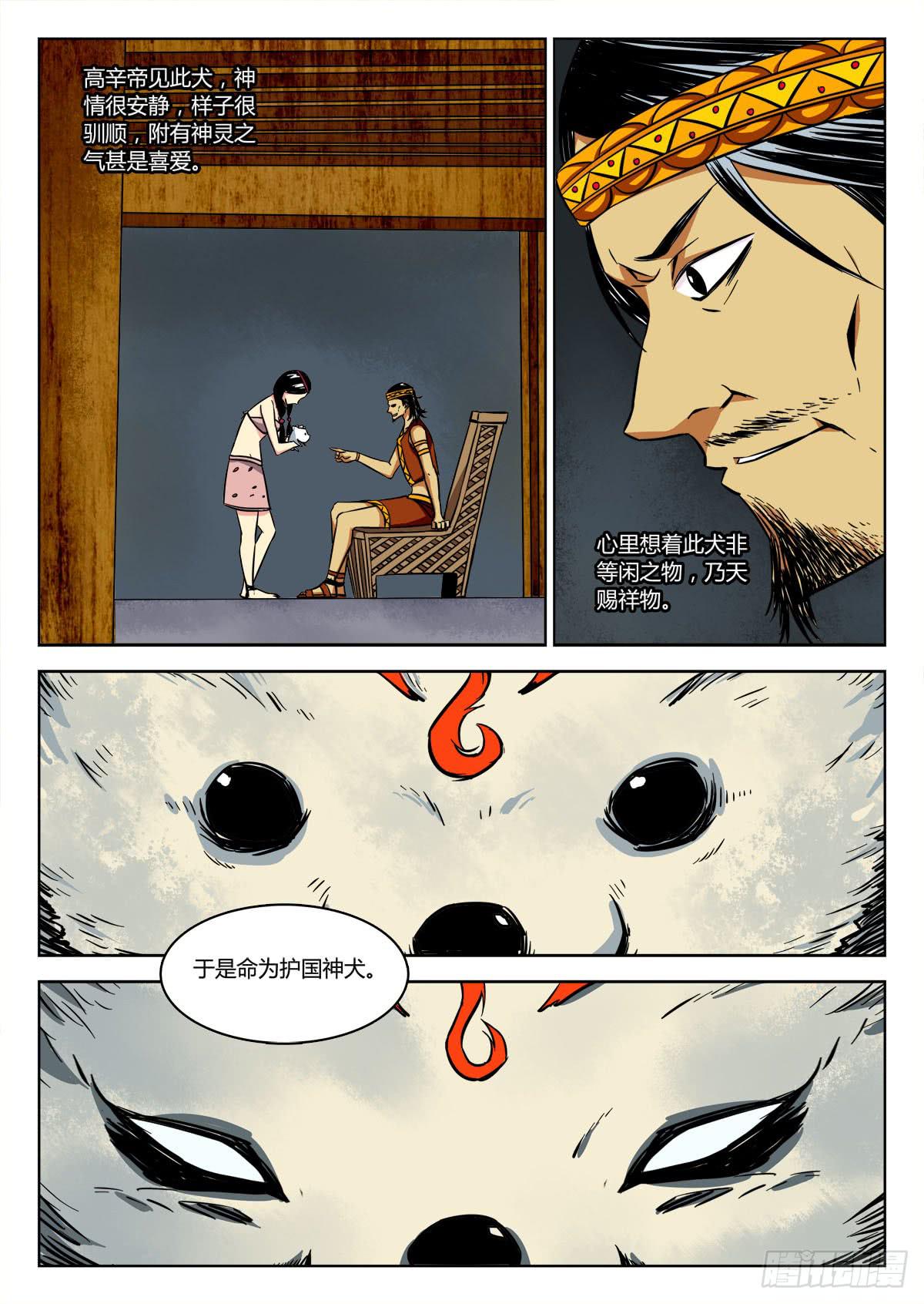 第三十四章/情报下3