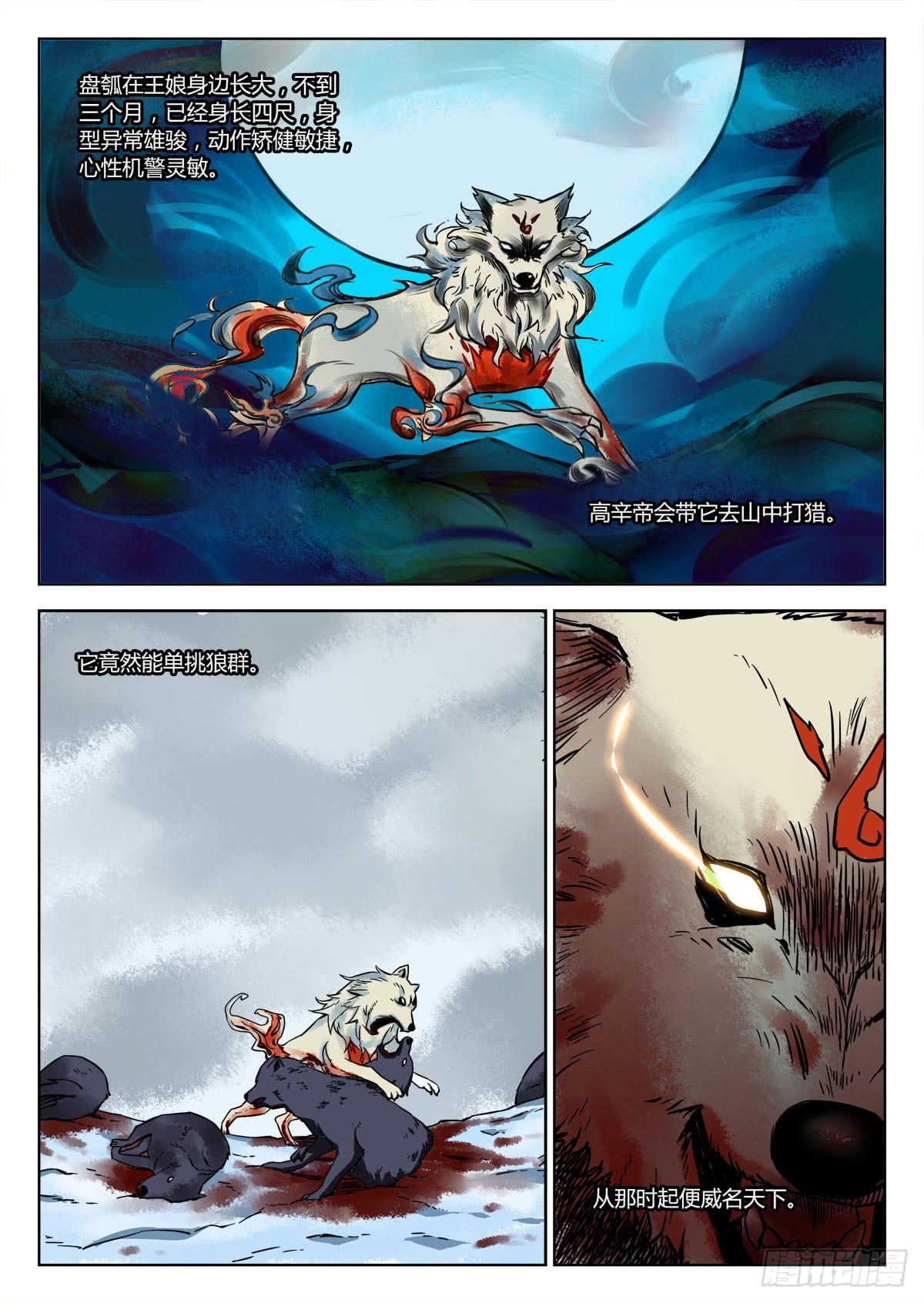 第三十四章/情报下4