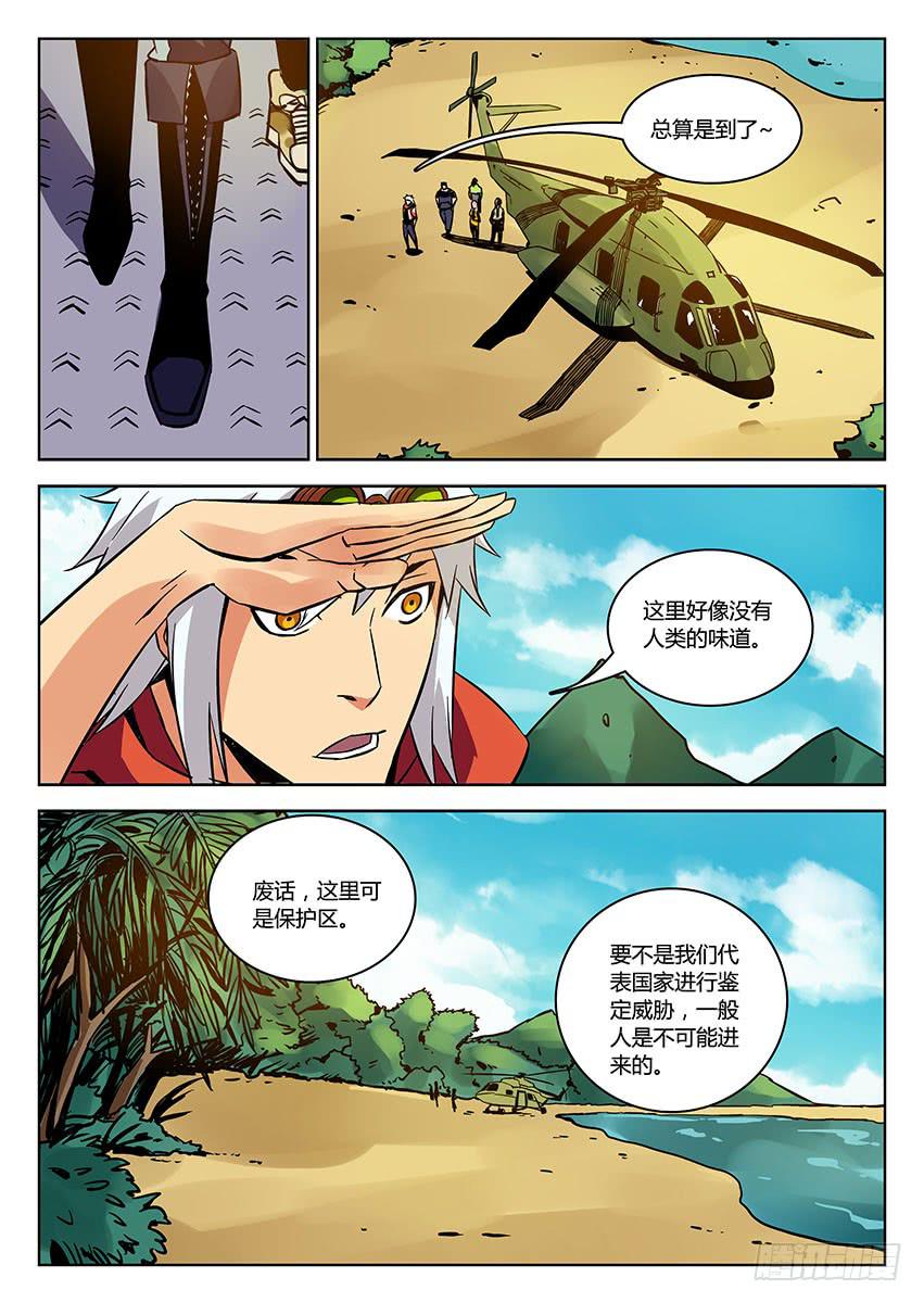 第三十五章/墓口上5
