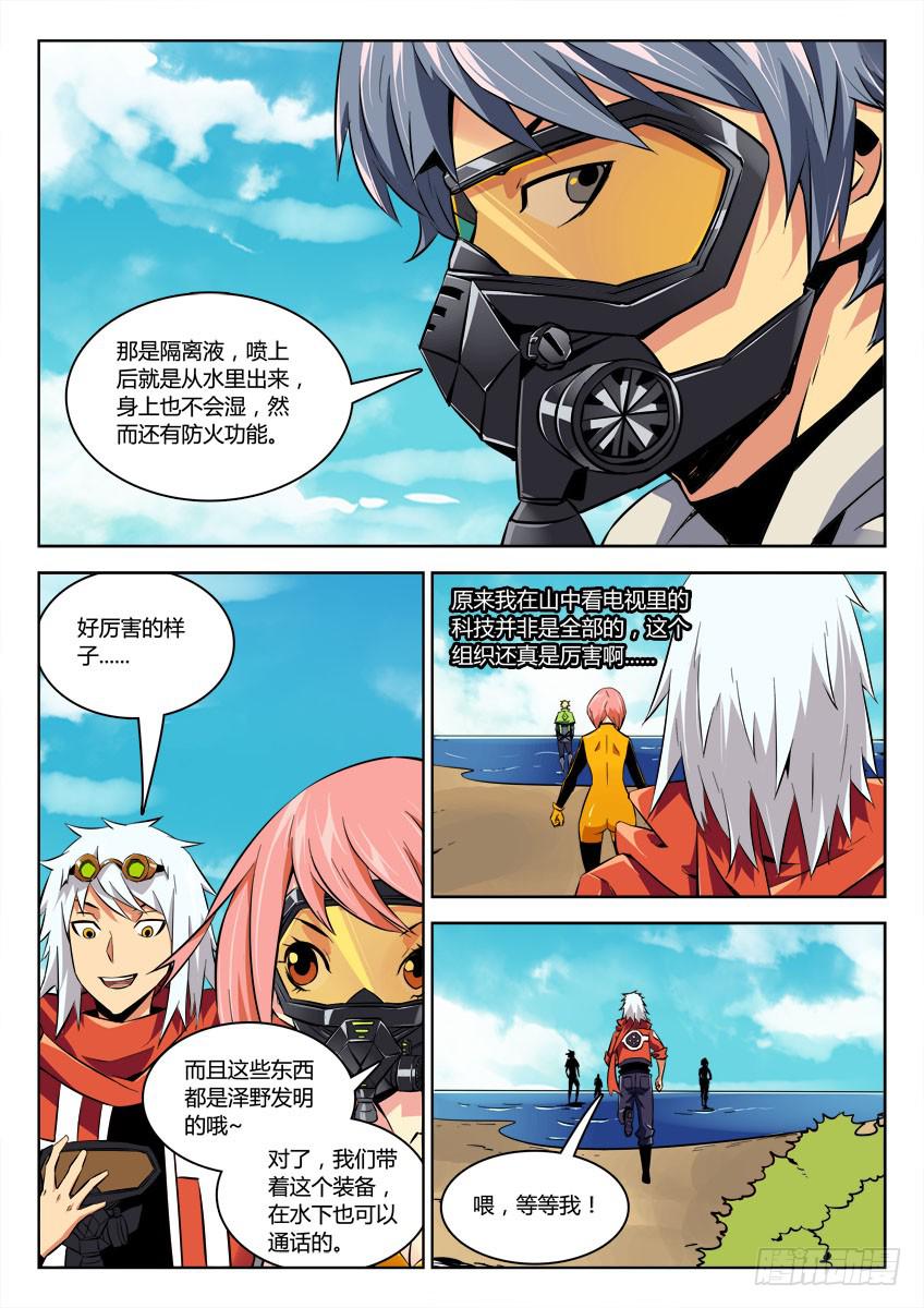 第三十七章/龙蛇文耀上1