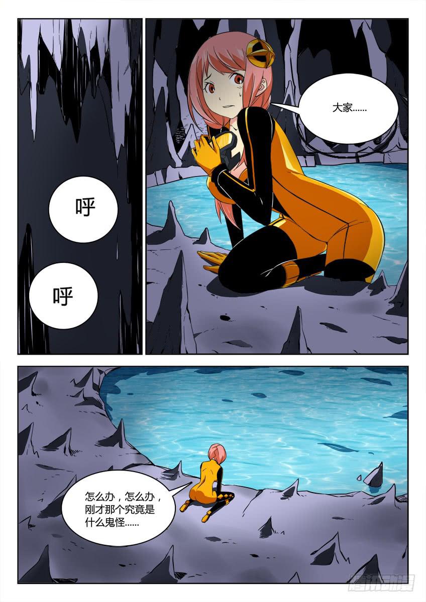 第四十一章/怪物上2