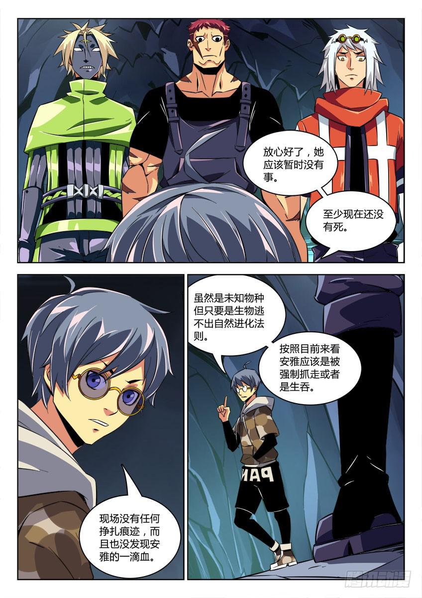 第四十二章/怪物下5