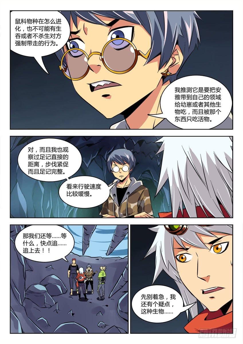 第四十二章/怪物下6