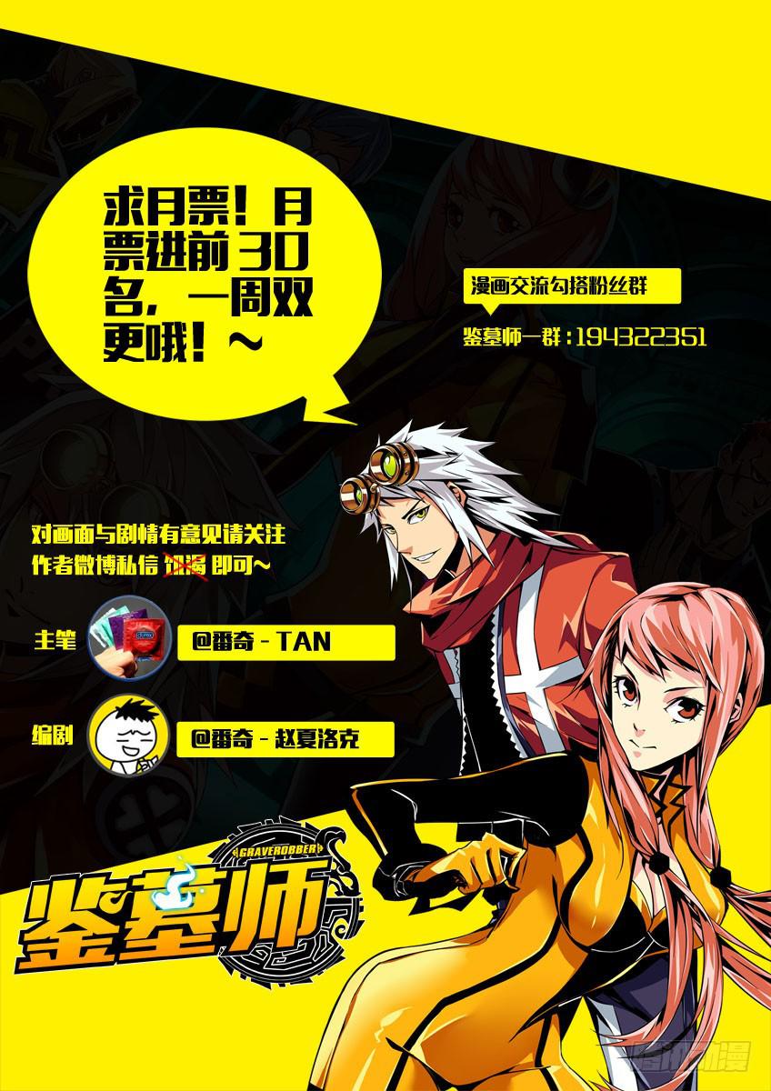 第四十三章/巨蛇上7