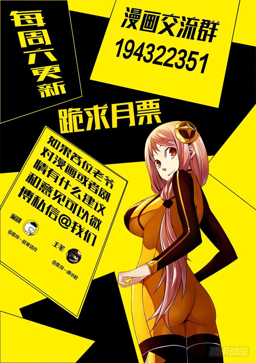 第四十六章/作战下10